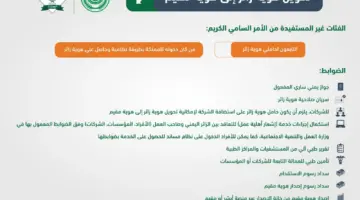 " الجوازات" توضح خطوات إصدار تأشيرة إقامة عاملة منزلية عبر منصة أبشر 1445