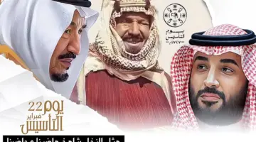 أفخم عبارات تهنئة يوم التأسيس 1445 كلام عن يوم التأسيس السعودي تويتر 2024