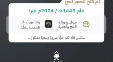 رسمياً الكشف عن أسعار باقات الحج لحجاج الداخل 1445 شاملة الضربية وطريقة سدادها ..الأدنى 4 آلاف والأعلى 13 ألف ريال