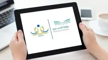 كيف يتم الاستعلام عن نتائج اختبارات الفصل الدراسي الثاني عبر منصة نور؟