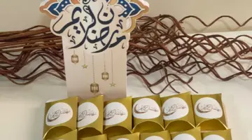 أفكار توزيعات رمضان 2024 جديدة للصغار والكبار