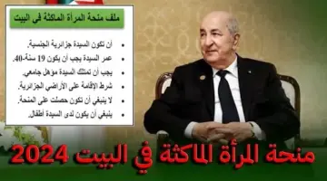ما هي طريقة التسجيل عبر الوكالة الوطنية للتشغيل منحة المرأة الماكثة في البيت؟