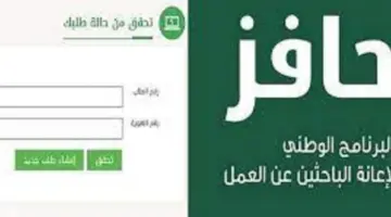 ما هو الفرق بين دعم ساند وحافز؟ المؤسسة العامة للتأمينات الاجتماعية.. تجيب