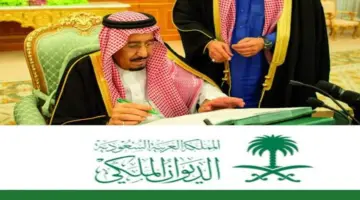 "هنا" .. رابط التسجيل في منحة الديوان الملكي السعودي لعام 1445 وأهم الشروط المطلوبة