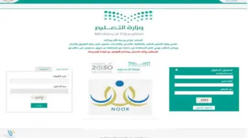 "ظهرت الآن" .. وزارة التعليم السعودية توضح رابط الدخول لنظام نور للنتائج 1445