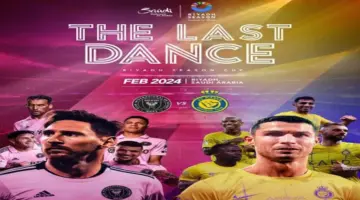اضبطها الان .. تردد القنوات المفتوحة وموعد مباراة انتر ميامي والنصر كاس موسم الرياض