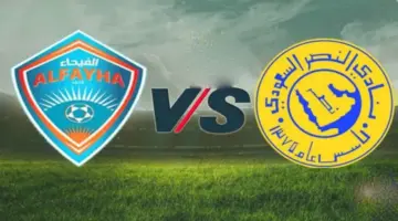 موعد مباراة النصر والفيحاء في دوري ابطال اسيا 2024 والقنوات الناقلة
