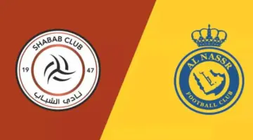القنوات الناقلة لمباراة النصر والشباب في الجولة 21 من دوري روشن 2024 .. الموعد والتشكيل