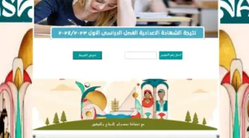 اعرف نتيجتك بالاسم .. رابط نتيجة الشهادة الاعدادية 2024 محافظة أسوان عبر بوابة المحافظة info.aswan.gov.eg