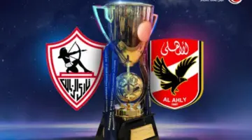 "لقاء الديربي" شراء تذاكر مباراه الاهلي والزمالك نهائي كاس مصر 2024 عبر webook