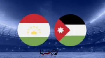 حصريًا .. تردد القنوات المجانية الناقلة لمباراه الاردن وطاجيكستان دور ربع النهائي كأس اسيا