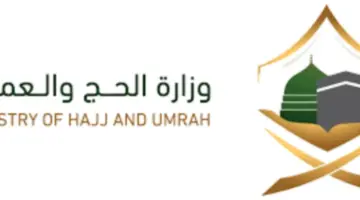 بإمكانية السداد على 3 دفعات .. الحج والعمرة تعلن بدء التسجيل في الحج 2024 وأسعار الباقات للعام الحالي