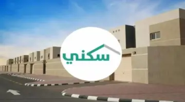 مواطن سعودي يسأل.. متى موعد صرف دعم سكني لشهر فبراير "والمختص يجيب بوضوح"