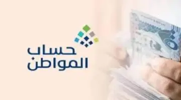 "خطوة بخطوة" .. العناية بالمستفيدين توضح خطوات تغيير الحساب البنكي حساب المواطن 1445