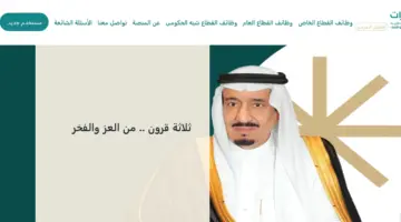 ما هي خطوات التقديم على وظيفة معلم ممارس بنظام التعاقد المكاني؟