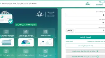 التعليم توضح موعد التسجيل في المدارس الحكومية 1445 عبر نظام نور