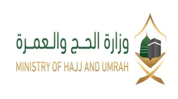 آلية حجز تصريح العمرة في المملكة.. تسهيلات متجددة للحجاج عبرمنصتا "توكلنا" و"اعتمرنا" 
