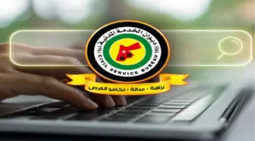 رابط مباشر للاستعلام عن الدور والترتيب التنافسي بالأردن عبر ديوان الخدمة المدنية