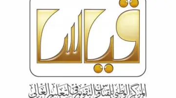 وزارة التعليم تعلن .. نتائج قياس 1445 عبر هذا الرابط وطريقة التسجيل