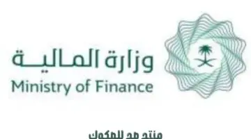 ما هي شروط ومواعيد الاشتراك في منتج "صح" للصكوك الحكومية للأفراد؟