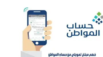 هل البنك له أحقية في خصم مبلغ تمويلي من حساب المواطن؟ "خدمة المستفيدين" توضح