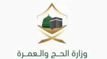 عاجل.. "وزارة الحج والعمرة" تعلن عن تعويض لحجاج الداخل عند تأخير الإعاشة