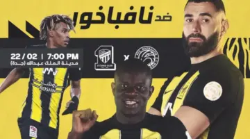 ما هي طرق شراء واسعار تذاكر الاتحاد ونافباخور في اياب دور 16 دوري أبطال آسيا 2024؟