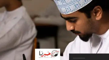 الآن .. وزارة التربية والتعليم تتيح رابط نتائج الثانوية العامة دبلوم التعليم العام بسلطنة عمان 2024 عبر home.moe.gov.om والرسائل النصية