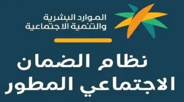 "الموارد البشرية" توضح سلم رواتب الضمان الاجتماعي بعد زيادة الحد الأدني للمعاش في السعودية 20%
