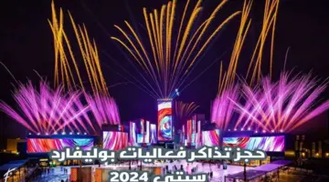 "أشتر الآن ".. حجز تذاكر فعاليات بوليفارد سيتي 2024 عبر منصة "Webook"