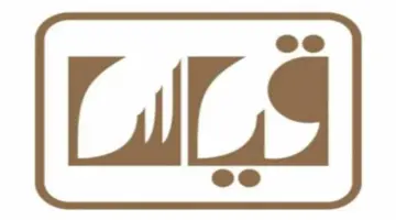 "هنا" .. رابط وخطوات الإستعلام عن نتيجة القياس لاختبار القدرات في السعودية 1445-2024