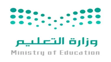 "هنا" .. موعد اختبارات الفصل الدراسي الثاني 1445 من وزارة التعليم السعودية