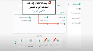كيف اطلع شهادة خلو سوابق من أبشر؟ " الأمن العام" يوضح