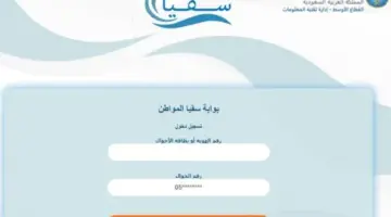 ما خطوات طلب كوبونات سقيا المواطن 1445؟ "وزارة المياه" تجيب