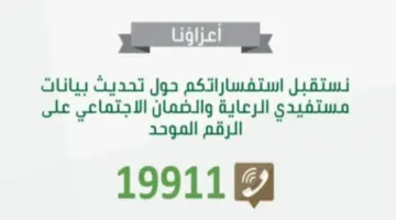"استعلم الآن" رقم الضمان الإجتماعي المجاني للرد على جميع الاستفسارات