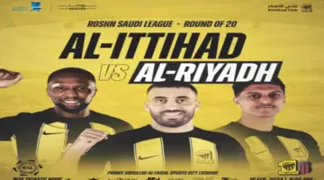"هنا".. موعد ورابط حجز تذاكر مباراة نادي الاتحاد والرياض في دوري روشن الجولة "20"