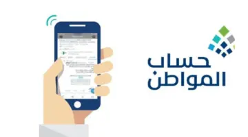 حساب المواطن يرد على شكوى مستفيد غير مؤهل رغم توثيق العقد