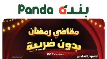 "فرصة للشراء ".. عروض بنده السعودية على الأجهزة الكهربائية متاحة حتى 5 مارس 2024