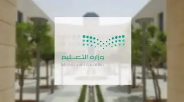 "رابط رسمي" .. الموعد النهائي لنتائج اختبارات الفصل الثاني بالسعودية 1445ه‍ وخطوات الاستعلام