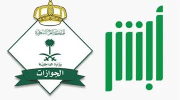 ما هي خطوات تمديد الزيارة العائلية الكترونيا عبر منصة أبشر؟