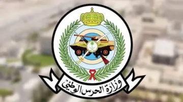 هُنا.. سلم رواتب الحرس الملكي 1445 والشروط الواجب توافرها