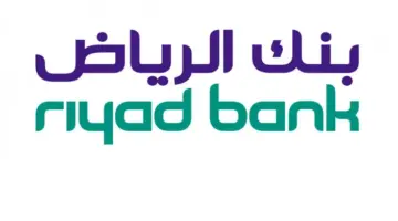 ما هي طريقة التسجيل في بنك الرياض أونلاين للأفراد 1445؟