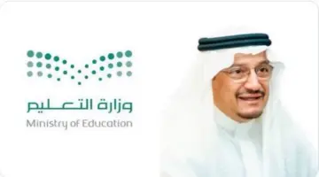 متى يبدأ الفصل الدراسي الثالث؟ " التعليم" تجيب