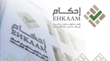 رسميًا .. رابط رسمي لخطوات التسجيل في منصة أحكام بالمملكة ومستندات تملك العقار 2024