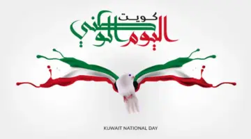 "الآن" .. عروض العيد الوطني الكويتي 2024 بخصومات تصل إلى 70% في هذه المتاجر الإلكترونية