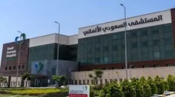 السعودي الالماني الصحية...تعلن عن بدء اكتتاب صكوك الشرق الاوسط بمليار ريال