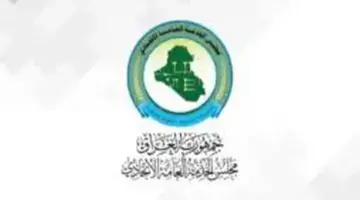 مجلس الخدمة الاتحادي يعلن عن بدء تعيين العلوميين والكليات الساندة 2980 درجة وظيفية 2024 عبر بوابة أور