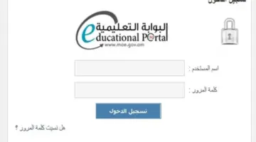 نتائج الصف الثاني عشر (الدبلوم العام) سلطنة عمان 2024 عبر البوابة التعليمية