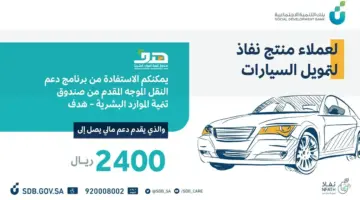 دعم مالي توصيل الركاب في المملكة .. "الموارد البشرية" توضح شروط التسجيل