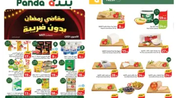 تحت عنوان "مقاضي رمضان بدون ضريبة" .. أفضل عروض بنده على المنتجات الغذائية حتى 3 شعبان 1445